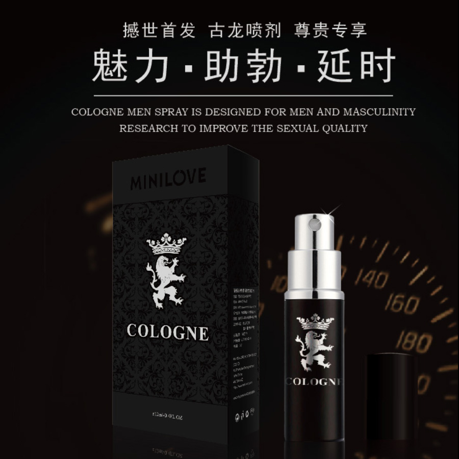 MINILOVE 微爱 古龙延时喷剂神油延男用可口教 持男性外成人用品外用喷雾延时环 加强版喷剂10ml